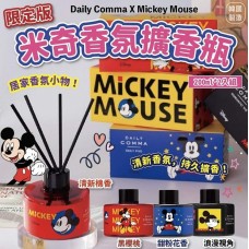 Daily Comma X Mickey Mouse 限定版米奇香氛擴香瓶