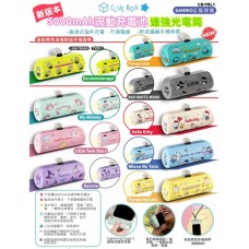 Clue Box Sanrio character 新版 5000mAh 流動充電池連強光電筒