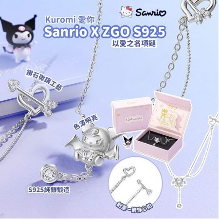 Sanrio X ZGO S925 以愛之名Kuromi頸鏈