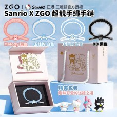 Sanrio X ZGO 超靚手繩手鏈  