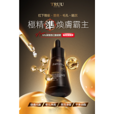 【新品上市】TRUU 10%淨荳杏仁酸精華 ( 強效淨荳款 ) <預訂貨品>